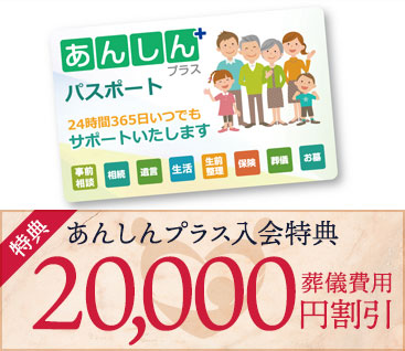 インターネット割引特典